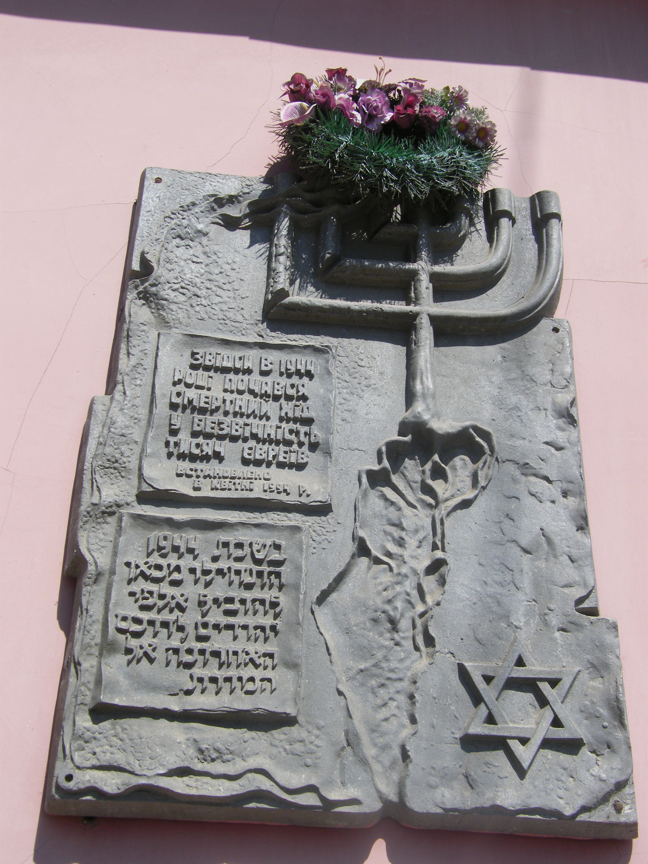 A zsidó mártírok emléktáblája.JPG