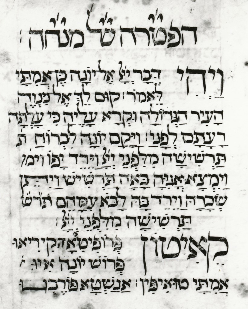 8 - Jónás könyve, 14. századi kézirat Bizánc területéről