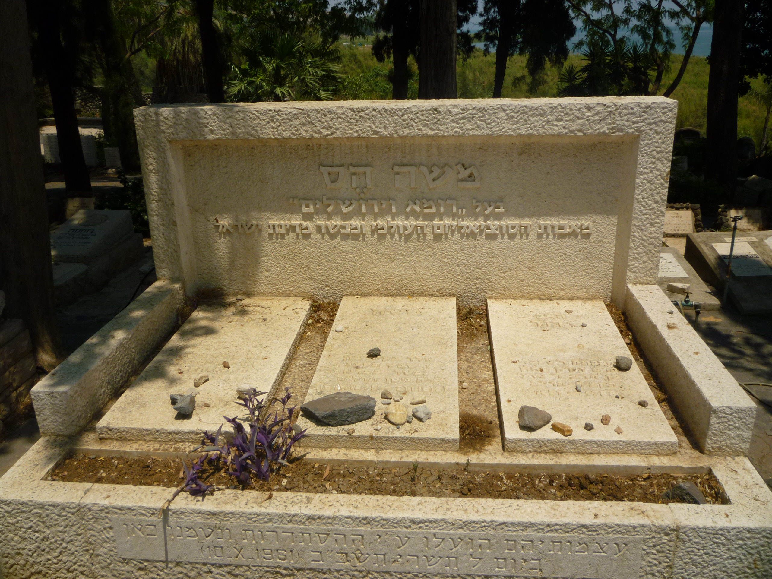 Hess _grave_in_israel.JPG