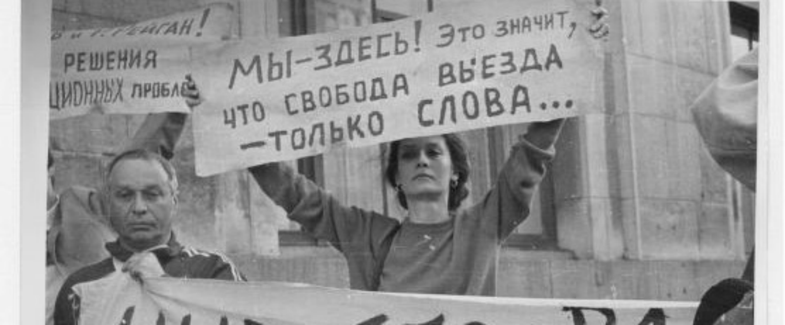 A szovjet zsidóság történetét bemutató oktatási és kulturális központot hoznak létre Izraelben A szovjet zsidóság történetét bemutató oktatási és kulturális központot hoznak létre Izraelben