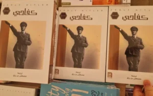 Mein Kampf egy londoni arab könyvesboltban