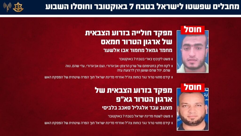 Szeptemberben 70 Hamasz-operatívot ölt meg az Izraeli Hadsereg